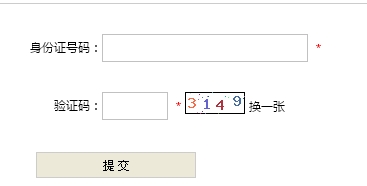 泰州2015年二級建造師考試成績查詢?nèi)肟? width=