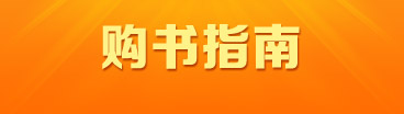 建筑書店