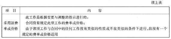 09一級建造師《建設(shè)工程項目管理》復(fù)習(xí)指導(dǎo)