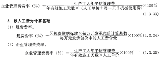 2010年造價工程師《工程造價計價與控制》輔導精華