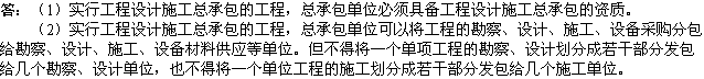 2010年一級建造師《市政》復習資料：總承包的工作