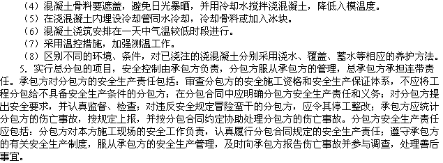 2010年一級建造師《市政工程》輔導(dǎo)資料：案例分析（三）