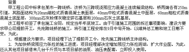2010年一級建造師《市政工程》輔導(dǎo)資料：案例分析（四）