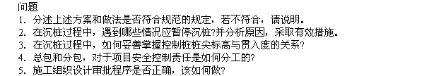 2010年一級(jí)建造師《市政工程》輔導(dǎo)資料：案例分析（二）