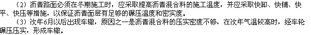 2010年一級建造師《市政工程》輔導(dǎo)資料：案例分析（四）