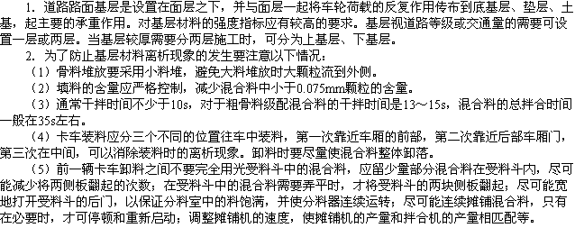 2010年一級建造師《市政工程》輔導(dǎo)資料：案例分析（一）