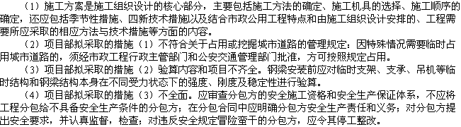 2010年一級建造師《市政工程》輔導(dǎo)資料：案例分析（六）