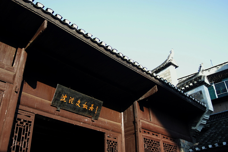 湘西古建筑（2）