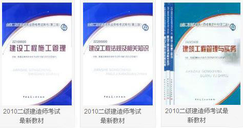 全國二級(jí)建造師證書