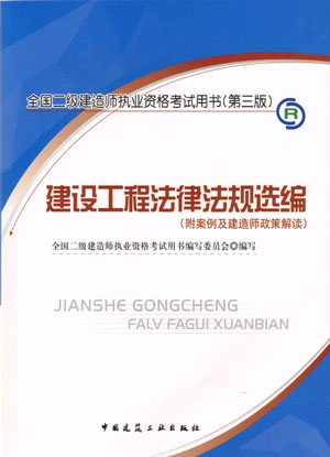 二級(jí)建造師-礦業(yè)工程管理與實(shí)務(wù)（含光盤(pán) 附網(wǎng)上增值服務(wù)）