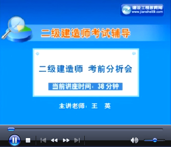 2012年二級建造師《建筑工程管理與實(shí)務(wù)》公開課