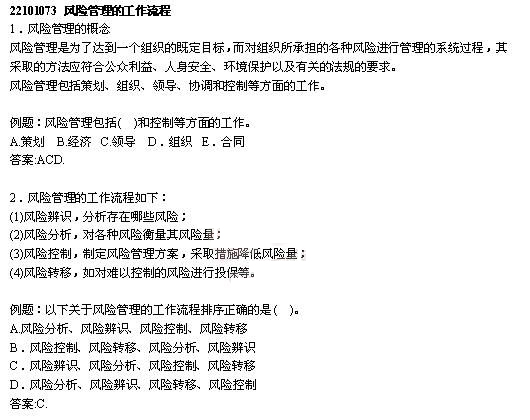 2012年二級建造師輔導(dǎo)資料：建設(shè)工程施工管理（8）