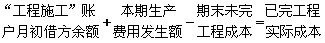 2012年一級建造師《建設(shè)工程經(jīng)濟(jì)》考試講義