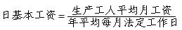 2012年一級(jí)建造師《建設(shè)工程經(jīng)濟(jì)》輔導(dǎo)資料