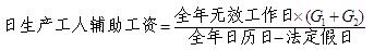 2012年一級(jí)建造師《建設(shè)工程經(jīng)濟(jì)》輔導(dǎo)資料