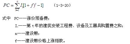 2012年一級建造師《建設(shè)工程經(jīng)濟(jì)》學(xué)習(xí)指導(dǎo)
