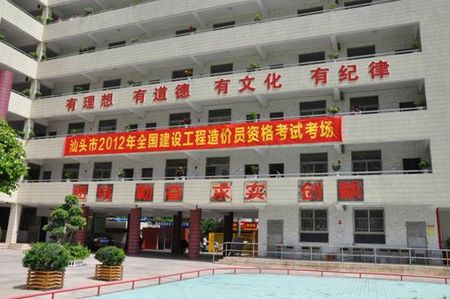 橫幅標(biāo)語