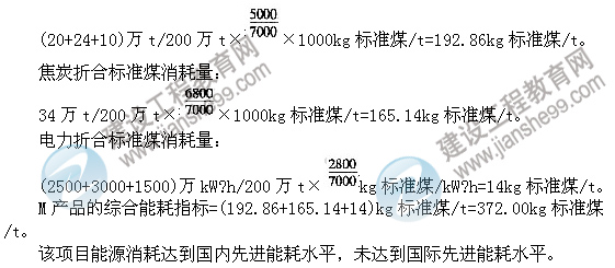 2011年注冊咨詢工程師考試現代咨詢方法與實務試題及答案