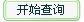 2013年江蘇省無錫人事考試網(wǎng)一級建造師成績查詢入口