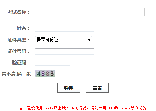 北京一級建造師成績查詢?nèi)肟? width=