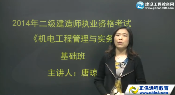 2014年二級(jí)建造師輔導(dǎo)課程開(kāi)通啦