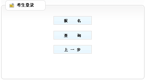 南京一級建造師報(bào)名入口