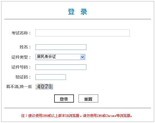 2014年北京咨詢(xún)工程師考試成績(jī)查詢(xún)于6月13日正式開(kāi)通