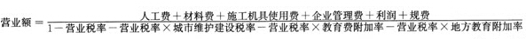 稅金的綜合計算