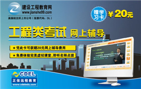 2015年一級建造師最新配套輔導(dǎo)書7折熱銷