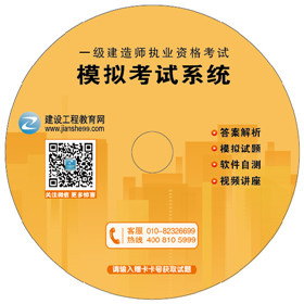 2015年一級建造師最新配套輔導(dǎo)書7折熱銷