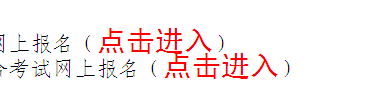 【重要】江蘇建設(shè)人才網(wǎng)公布2015年二級(jí)建造師報(bào)名入口