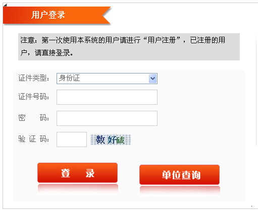 【最新】福建建設(shè)執(zhí)業(yè)資格注冊管理中心公布2015年二級(jí)建造師報(bào)名入口