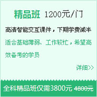 【直達班】一建備考，我早有準備，優(yōu)選直達班！