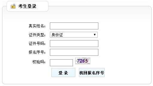 重慶人事考試中心：2015二級(jí)建造師準(zhǔn)考證打印入口