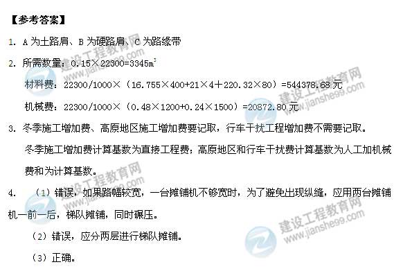【老師解析】2015年二級建造師公路工程實務試題及答案
