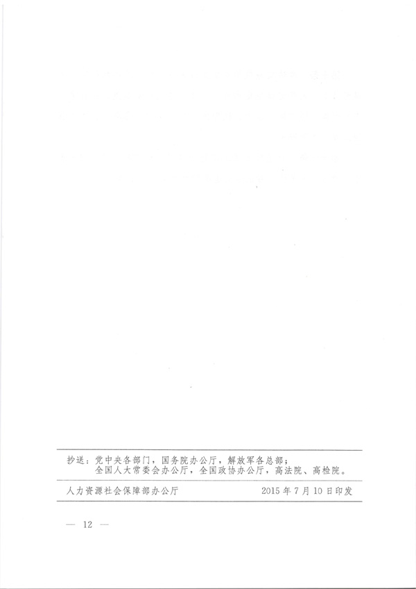 中國工程咨詢協(xié)會(huì)公布咨詢工程師職業(yè)資格考試實(shí)施辦法通知