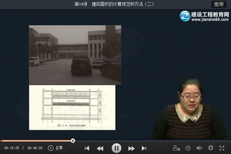 【解析班】造價(jià)-建設(shè)工程技術(shù)與計(jì)量（土建）（2015）講座內(nèi)容開(kāi)通2013年