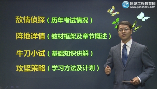 2016年一級建造師考試輔導工程經(jīng)濟預習班課程開通