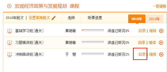 2016年咨詢工程師考試輔導第一套模擬試題已經(jīng)開通