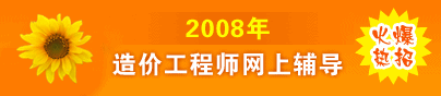 2008r̎W(wng)o𱬟У