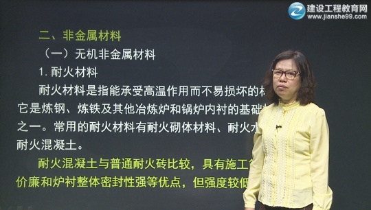 2016造價工程師《建設(shè)工程技術(shù)與計(jì)量》基礎(chǔ)班視頻課件開通