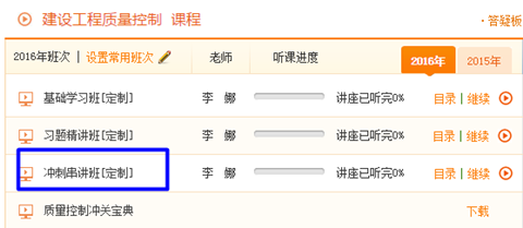 2016監(jiān)理工程師定制班考前重點(diǎn)資料已開(kāi)通