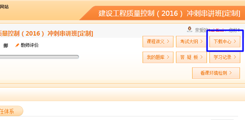 2016監(jiān)理工程師定制班考前重點(diǎn)資料已開(kāi)通