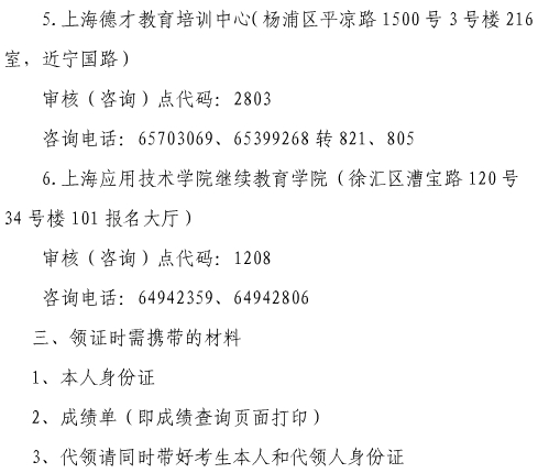 2015年上海一級建造師(含增項)證書領(lǐng)取通知