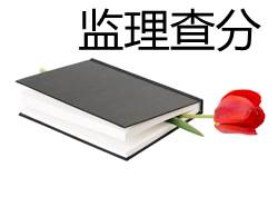 上海2016年監(jiān)理工程師成績(jī)查詢(xún)時(shí)間