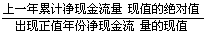 動(dòng)態(tài)投資回收期
