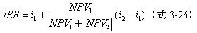 監(jiān)理《投資控制》：“試算法”的原理