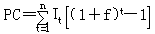 監(jiān)理《投資控制》：預(yù)備費
