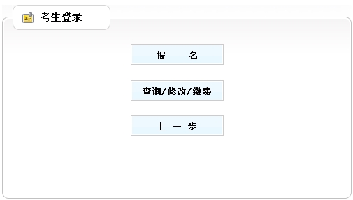 黑龍江2016年房地產(chǎn)估價師報名入口已開通