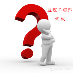 2016年監(jiān)理工程師考試成績查詢預告